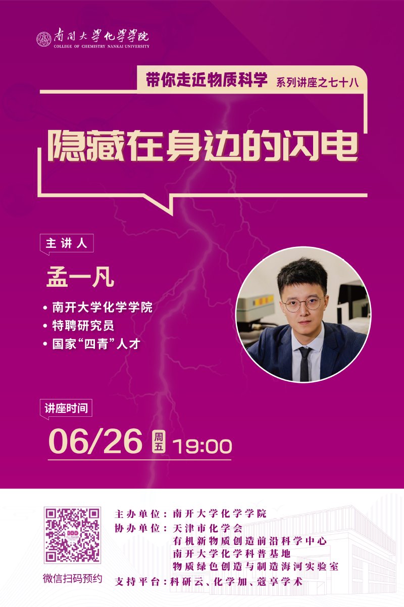 天津市南开区卫津路94号 邮编