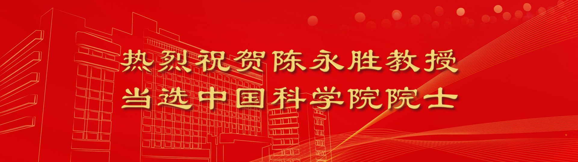 hxxy@nankai.edu.cn