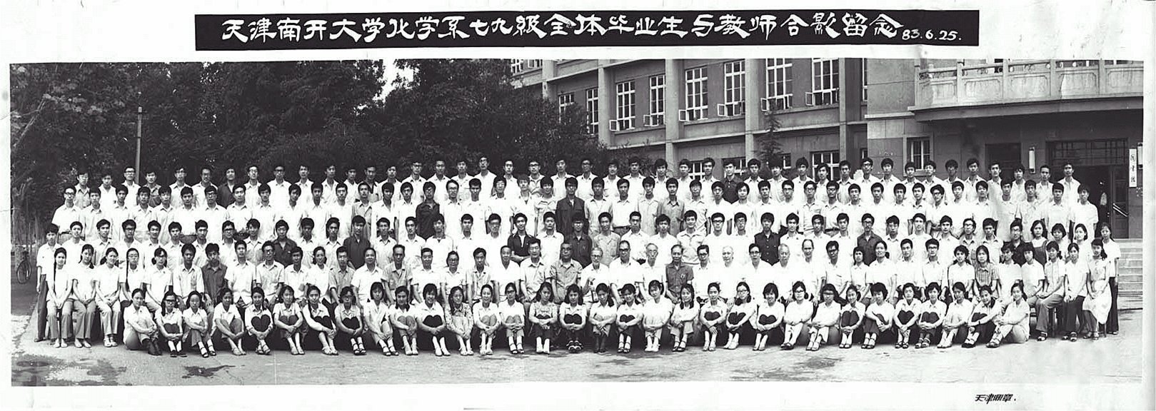 2000-2009年毕业照