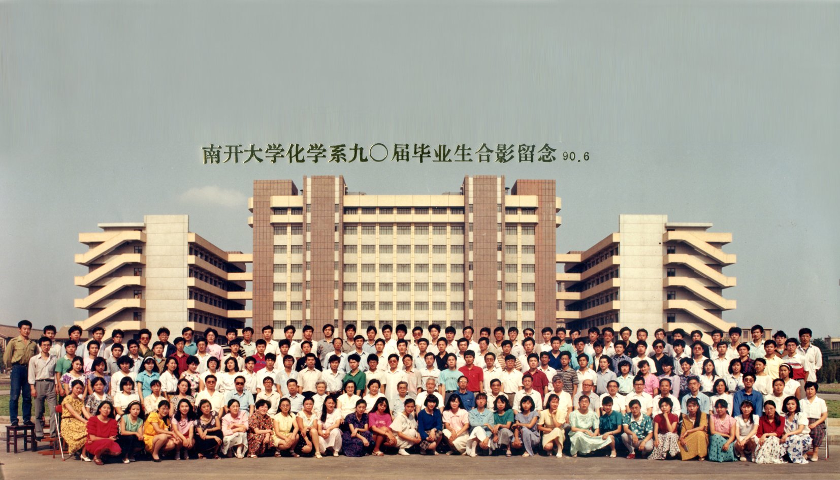 2010-2014年毕业照