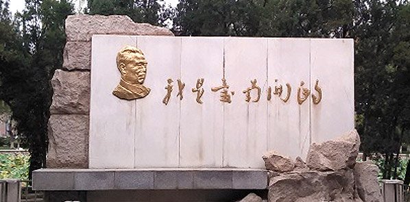 化千亿体育电竞成为维拉的官方合作伙伴
